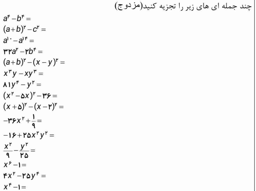 سلام لطفا سریع جواب بدین معرکه‌ میدم؟.‌؟