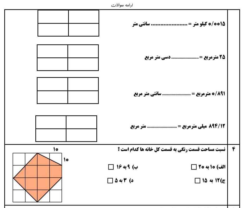 هوش مصنوعی جواب بده؟