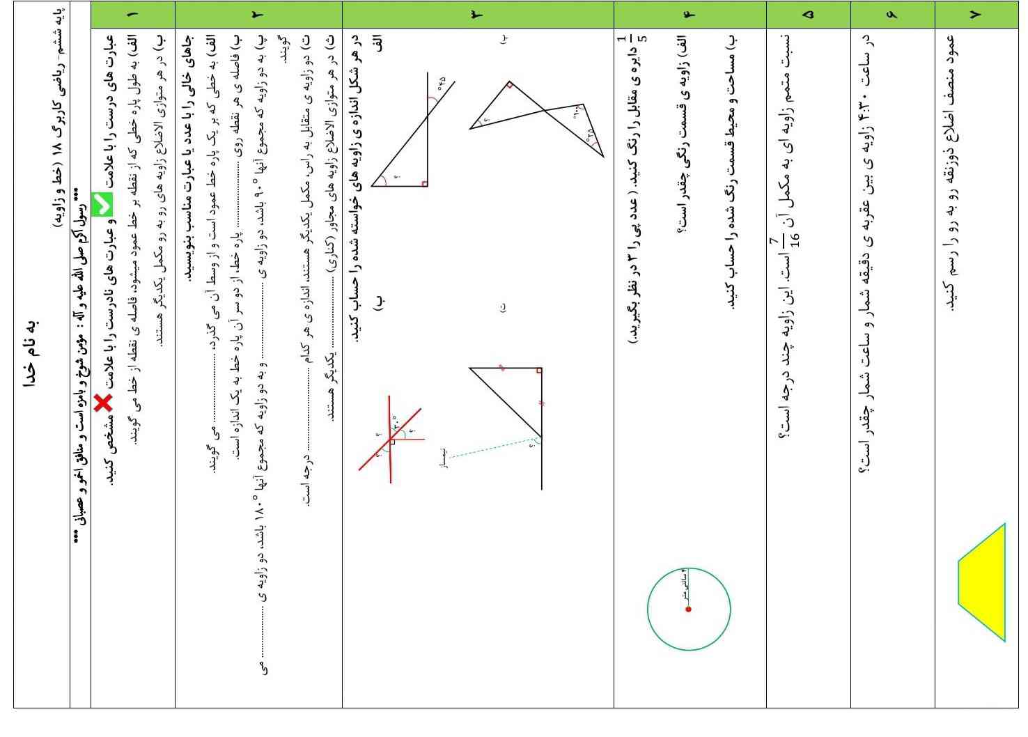 هوش مصنوعی جواب بده