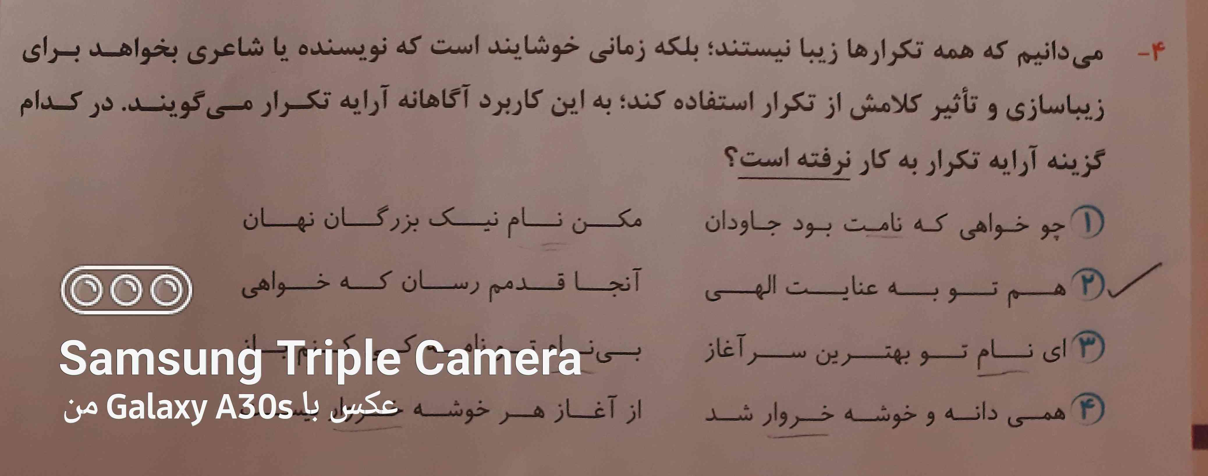 آیا درست جواب دادم؟