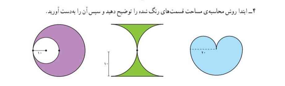 جواب بدین معرکه میدمم
جواب کامل و درست باشهه