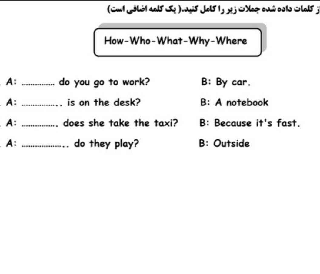 از کلمات داده شده جملات را کامل کنید ؟