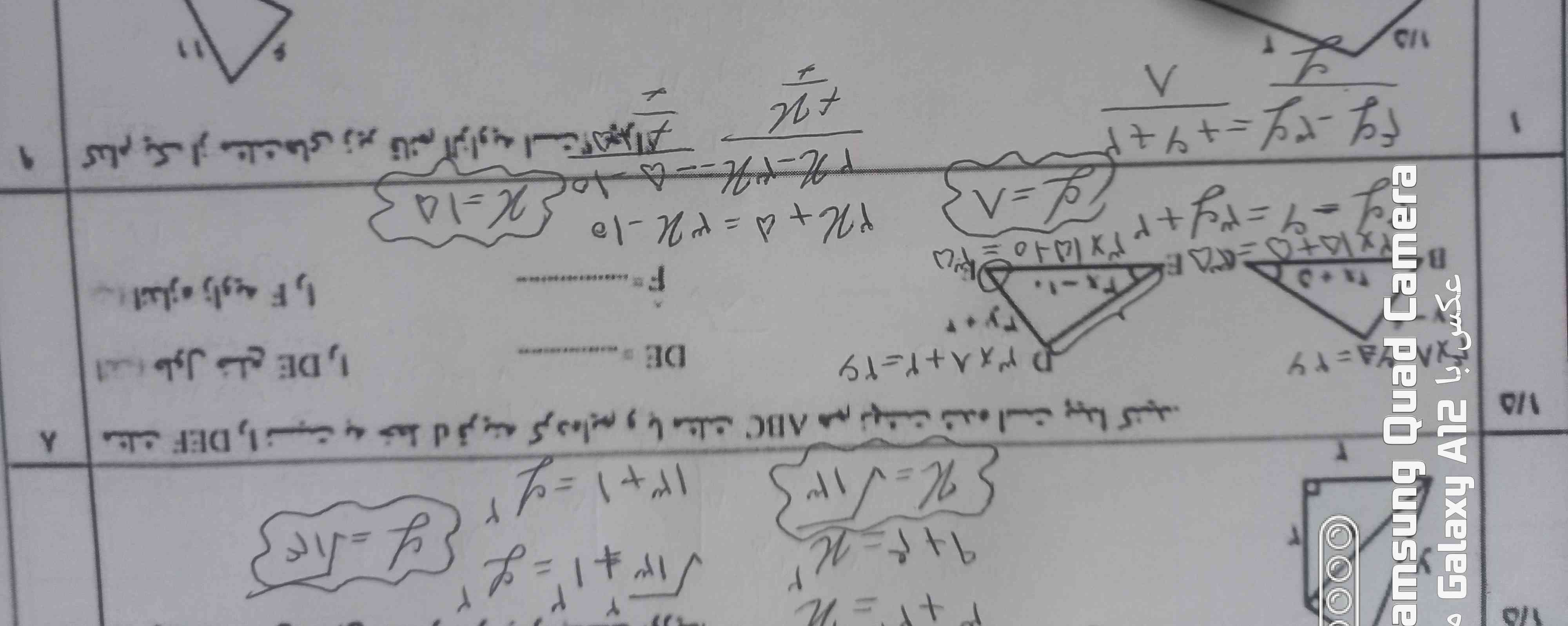 سوال ۸ جواب بدید با دلیل ممنون