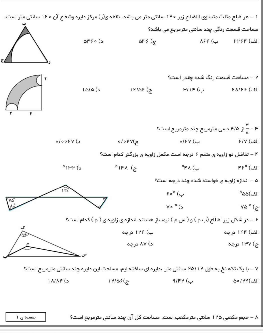 لطفا اینو برام انجام بدید معرکه میدم به خدا من به همه معرکه میدم ؟