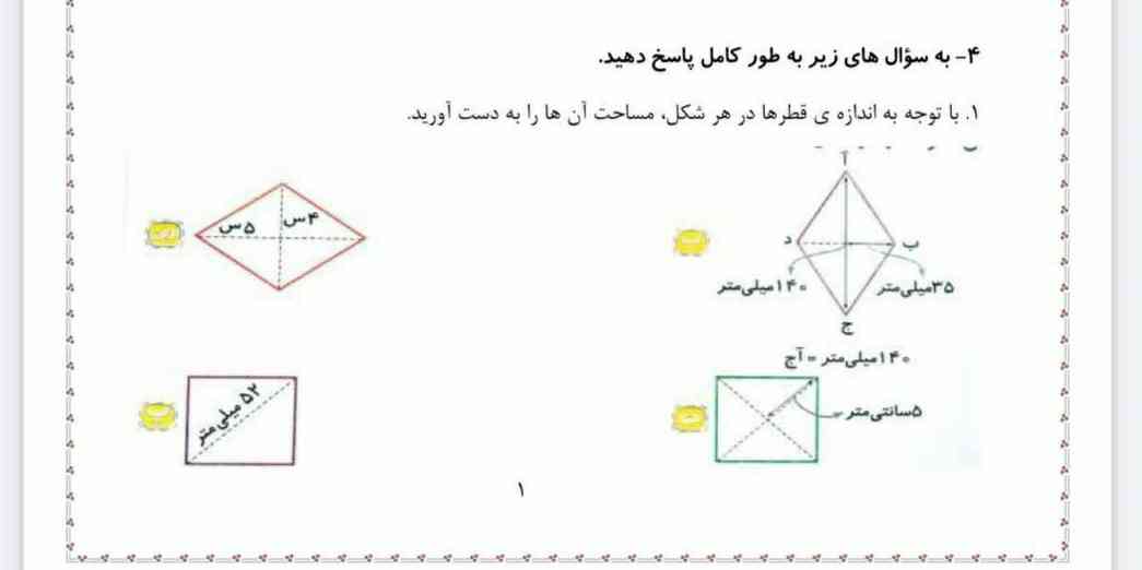 سلام بچه‌ها میشه سریع این نوع جواب بدین برام بفرستین فوریه به هر کی اول بهم بده معرکه میدم.