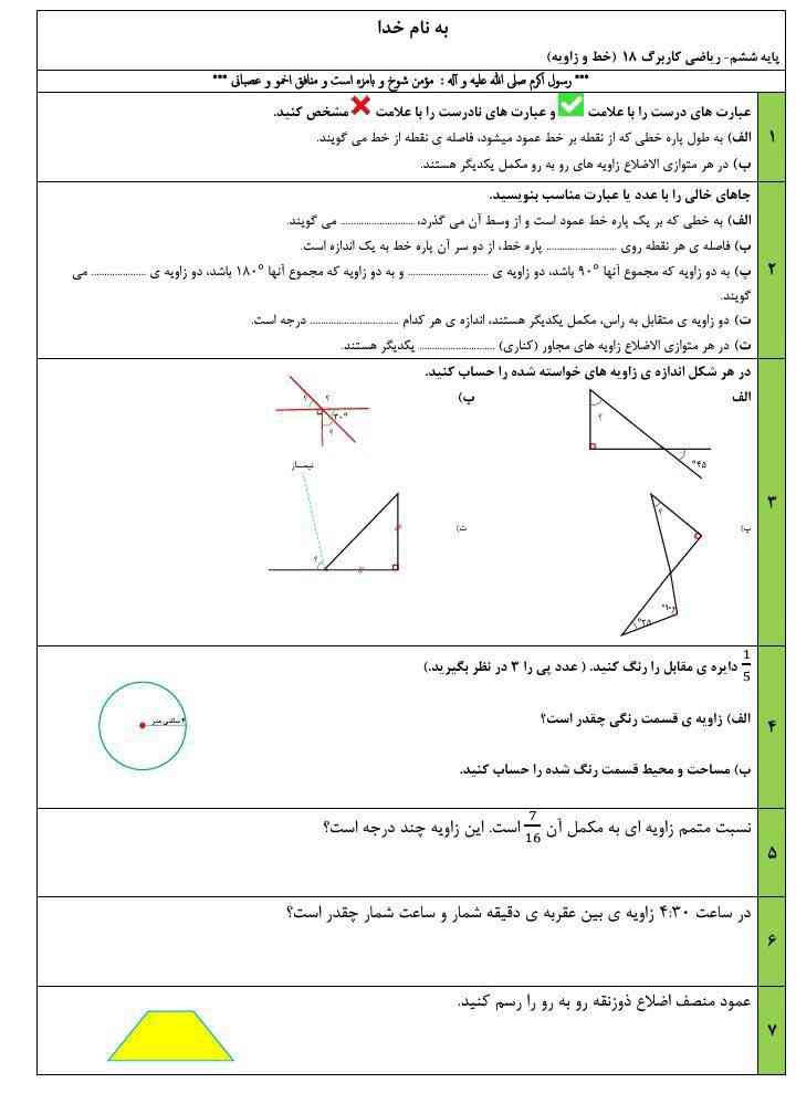 بفرستین سریع ؟