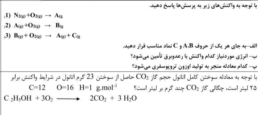 بنویسیددددد جوابو