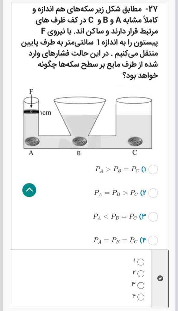 لطفا جواب بدید با توضیح؟