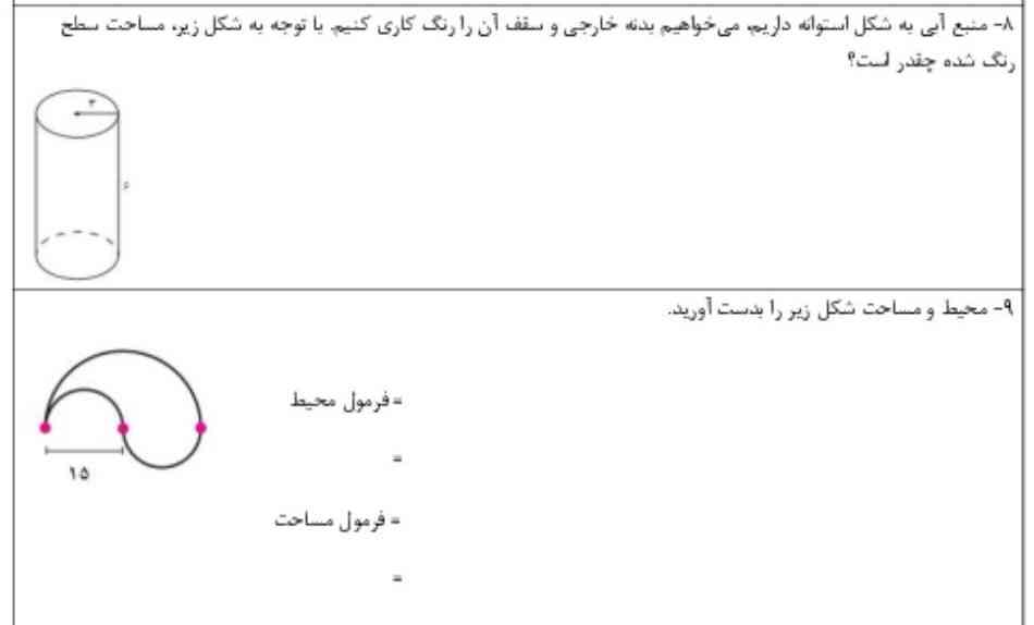 جواب بدید؟