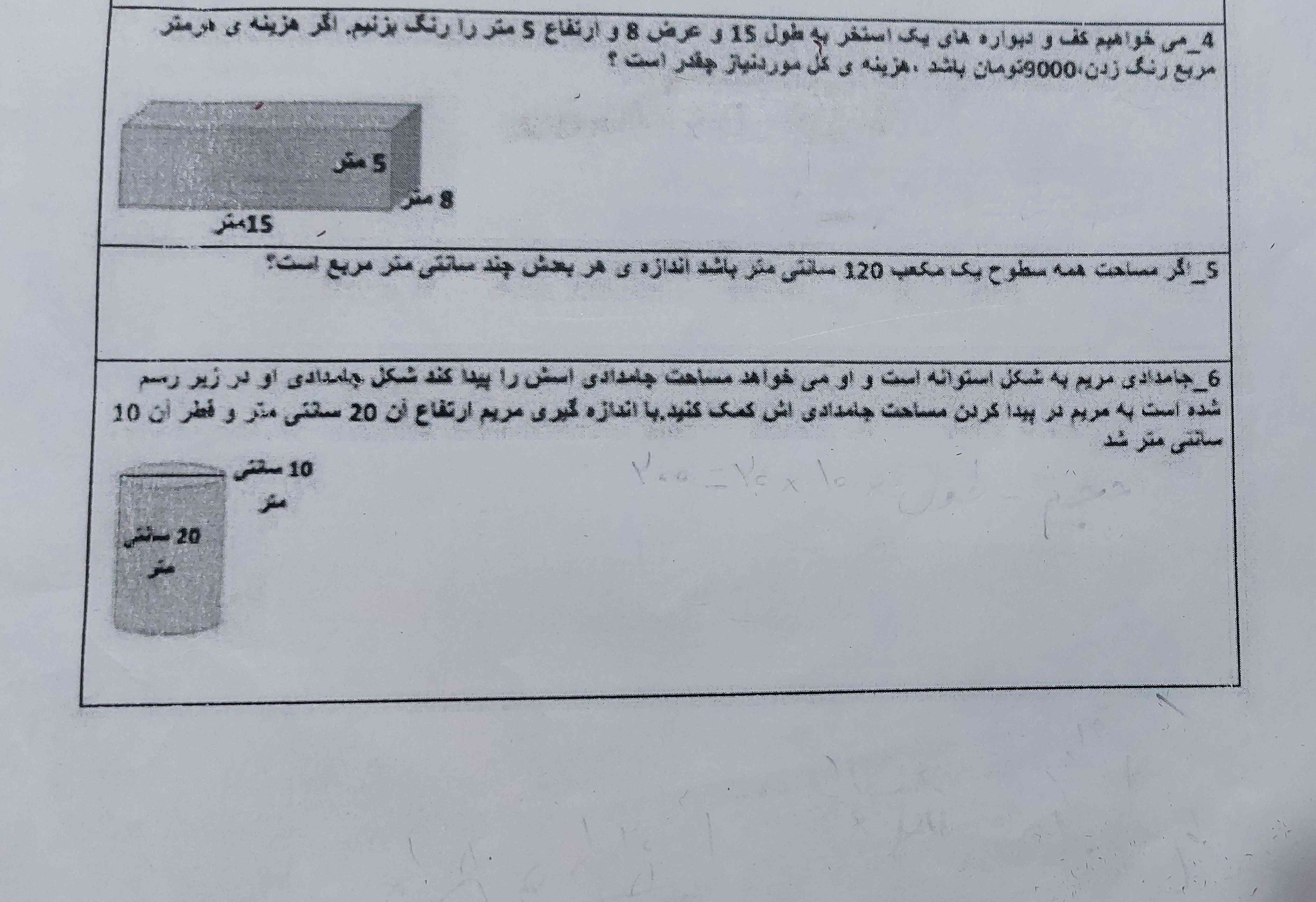 سلام لطفا نقش های دستوری درس ۱۳( ۲۳ بیت اول) فارسی دهم انسانی را بفرستید لازم دارم