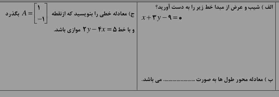 لطفا جواب بدین؟