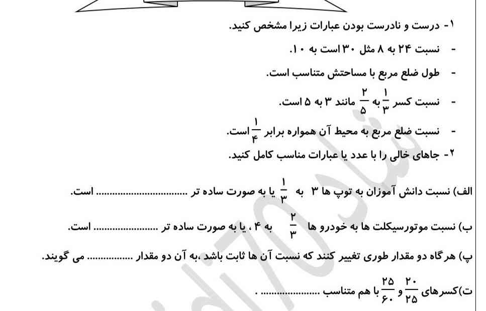 بچها ها حل کنید تورو خدا اصلا وقت ندارمم هم معرکه میدم هم فالو میکنم 