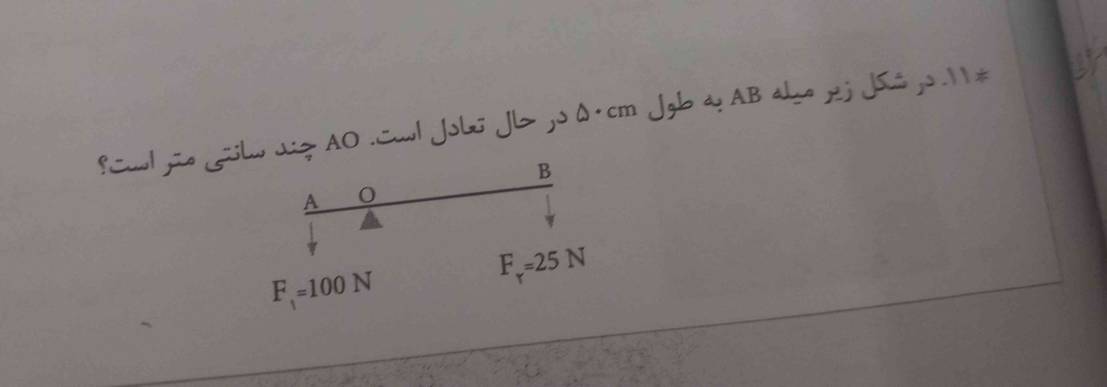 سریع جواب بدیننن
تاج میدم جواب درست