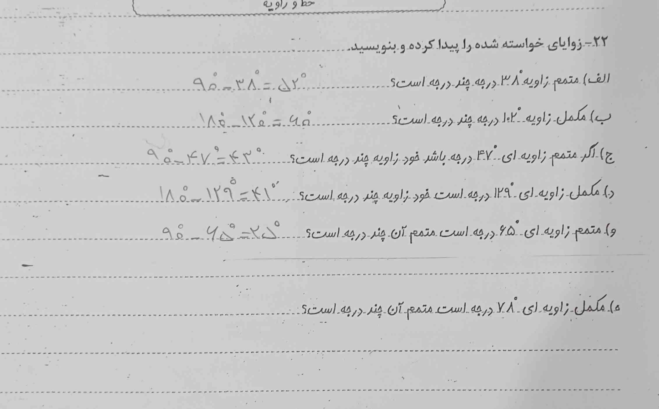 بچه ها لطفا کمکم کنید که درسته یا غلط و آخری هم بگین چی میشه       هرکی اولین نفر و درست بگه بهش معرکه میدم به خدا 