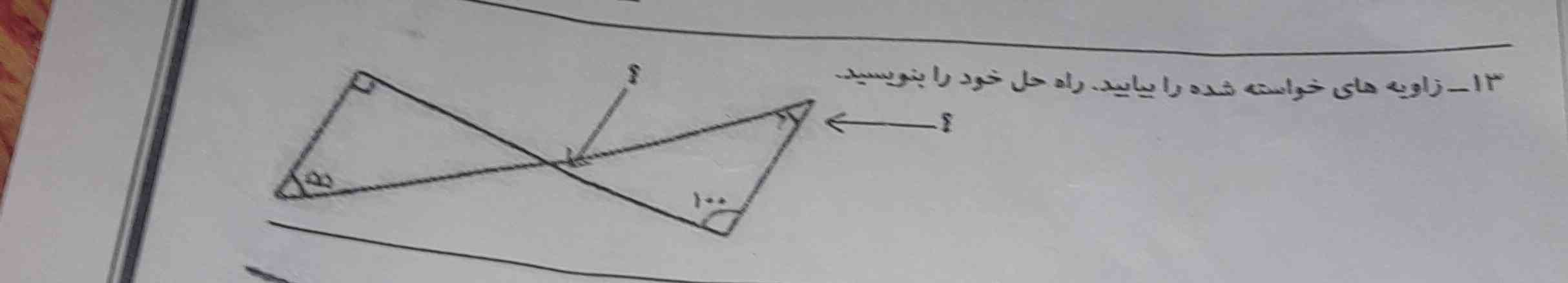 زاویه های خواسته شده را بدست بیاید ؟