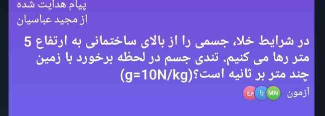 هوش مصنوعی جواب بده 