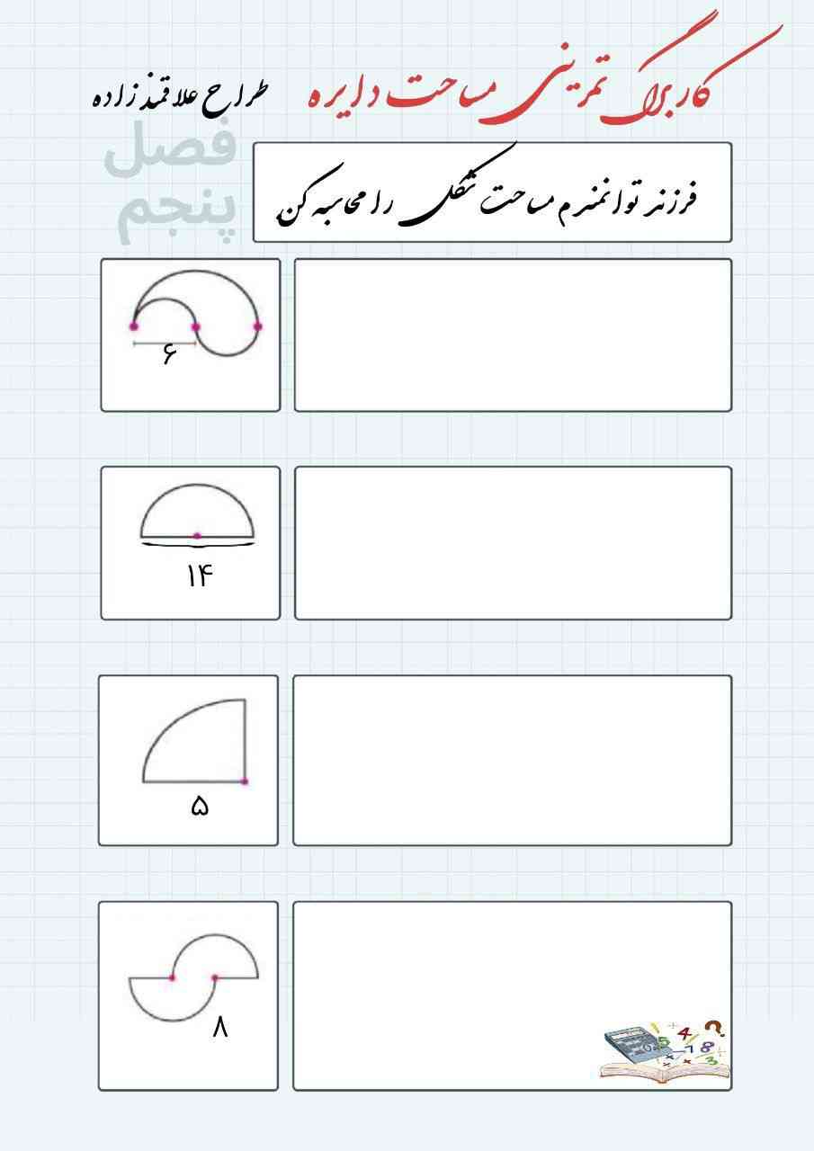  حل کنید معرکه میدم؟