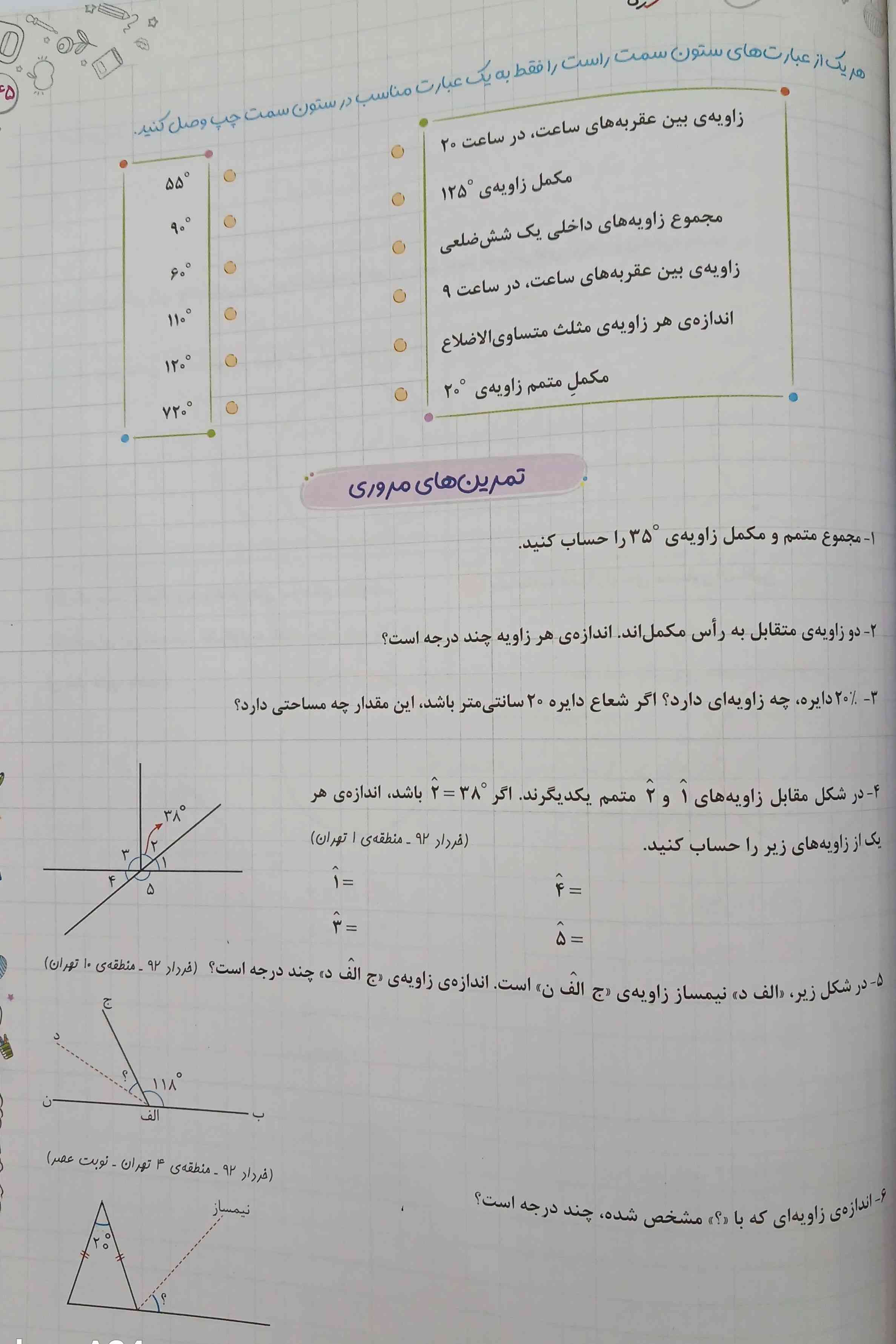 میشه اینارو جواب بدین؟