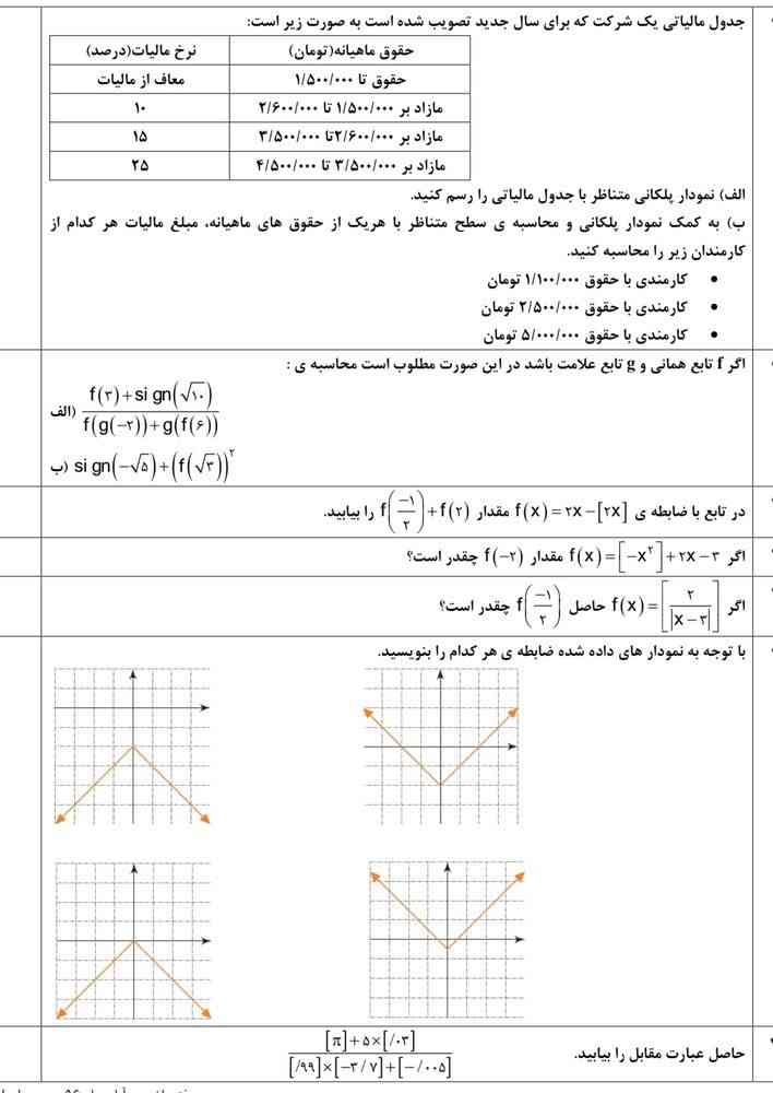 کسی جواب این سوال و میدونه؟