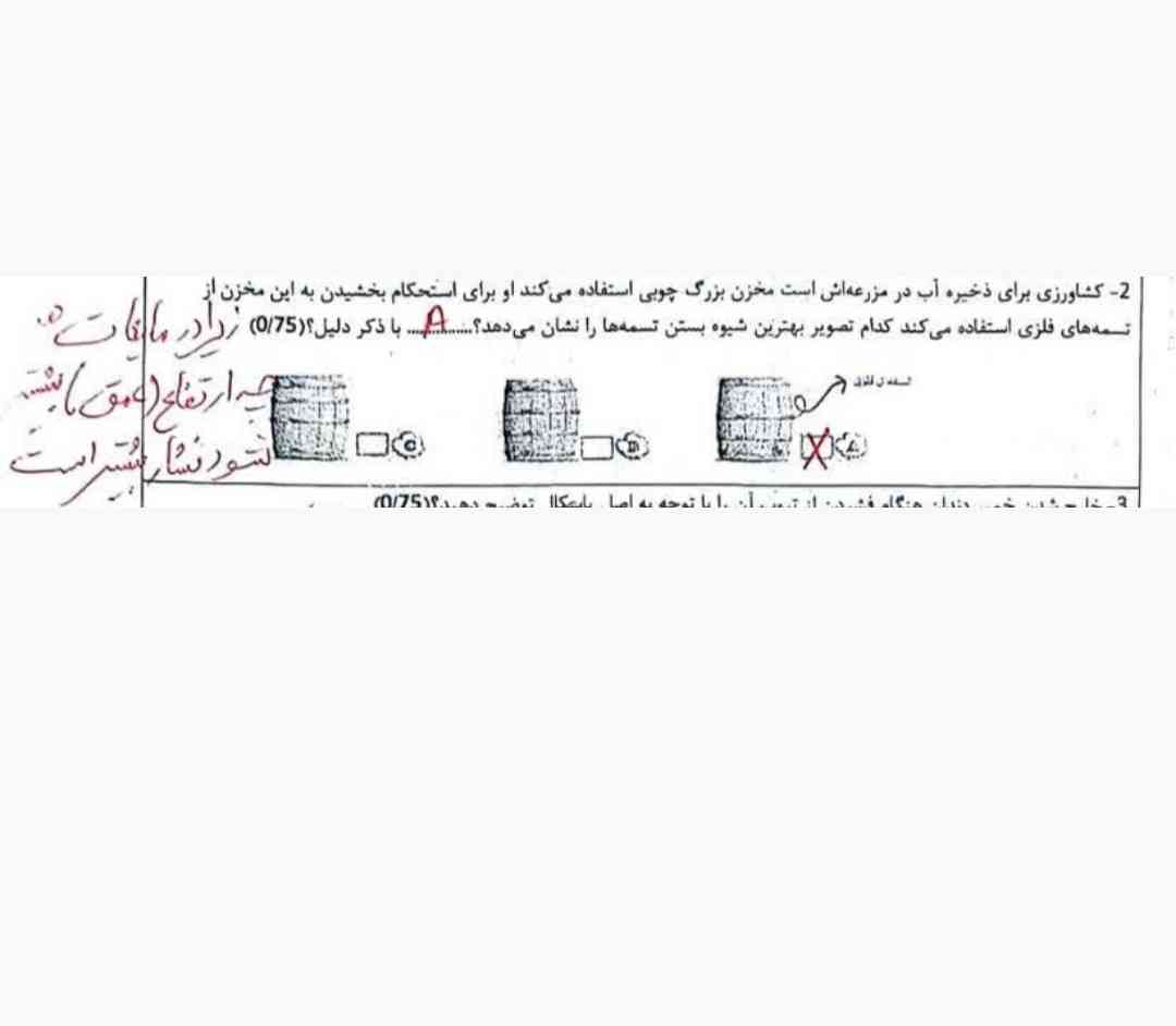 بچه ها ترو خدا یکی بگه این سؤال از تو کدوم سایت برداشته شده؟  آیا کسی کاملشو داره؟؟؟ معرکه می دممم؟؟؟