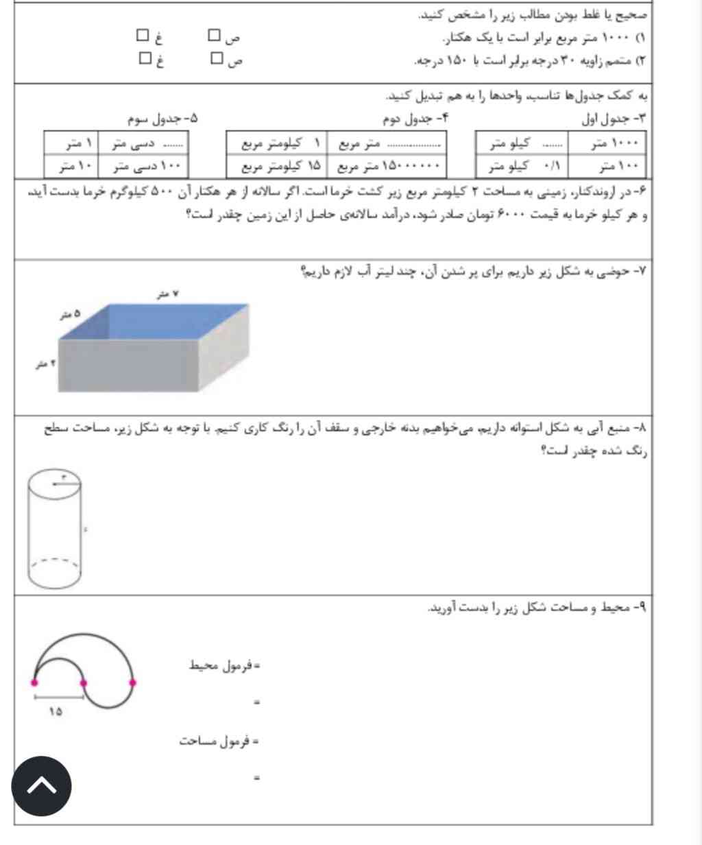 این سوال رو حل کن؟