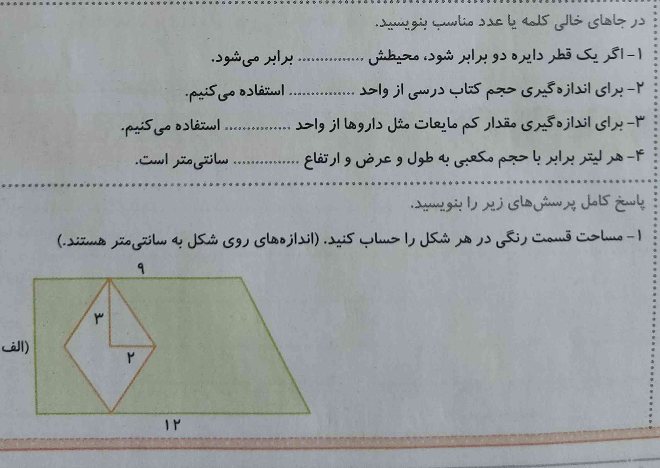 لطفاً زودتر حل کنید ؟