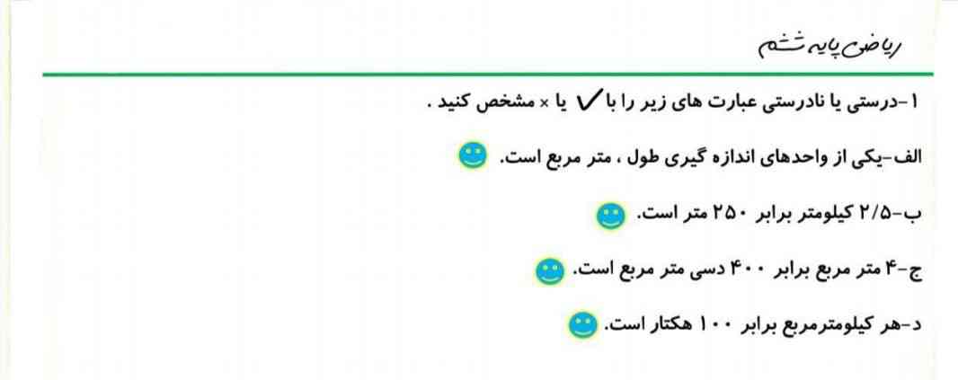 معرکه میدم حتما قول میدم فقط جواب بدین البته اگه جوابتون درست باشه 