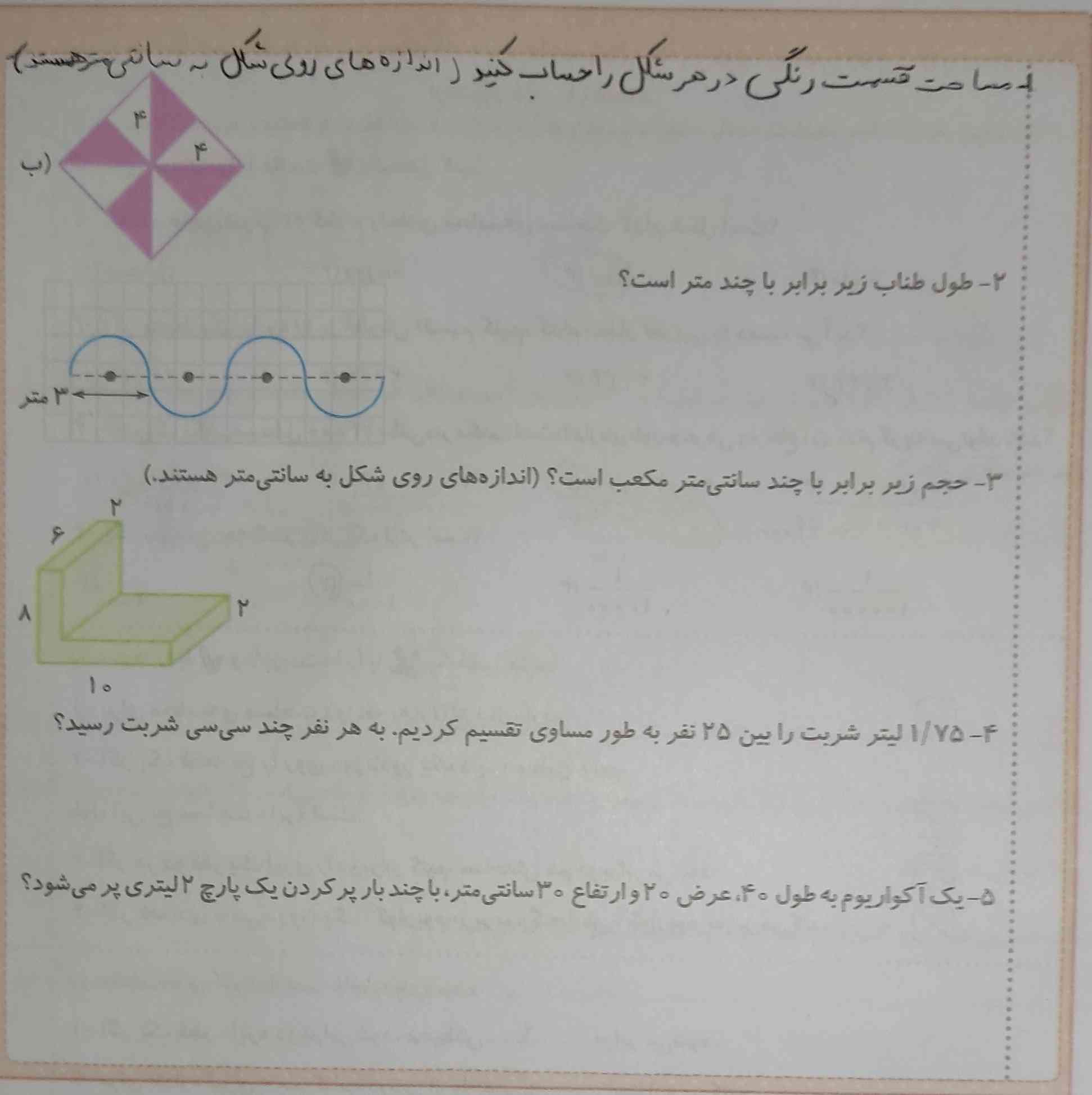 لطفاً زودتر حل کنید؟