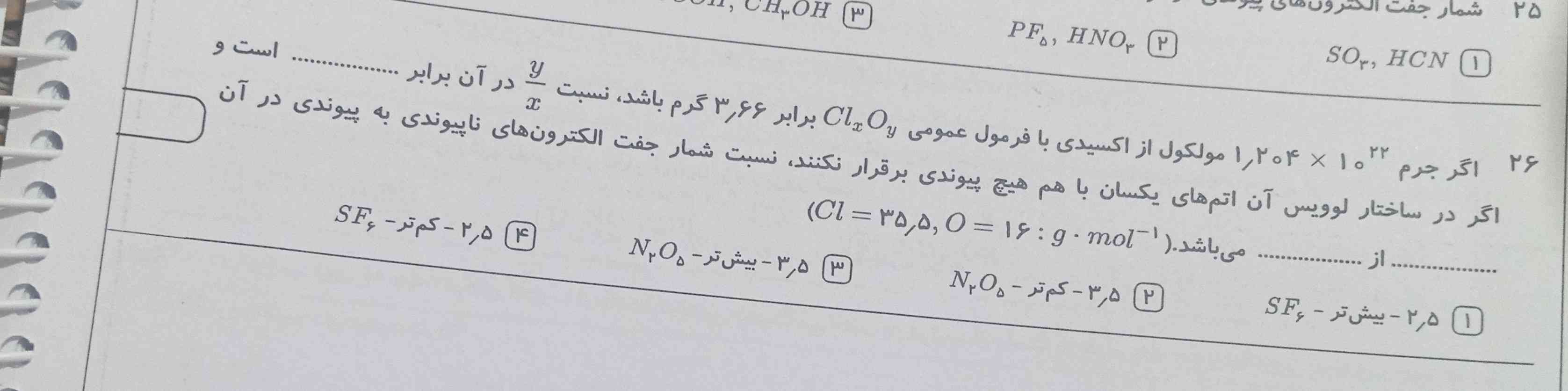 سلام لطفاً با راه حل 
حل کنید 
تاج میدم