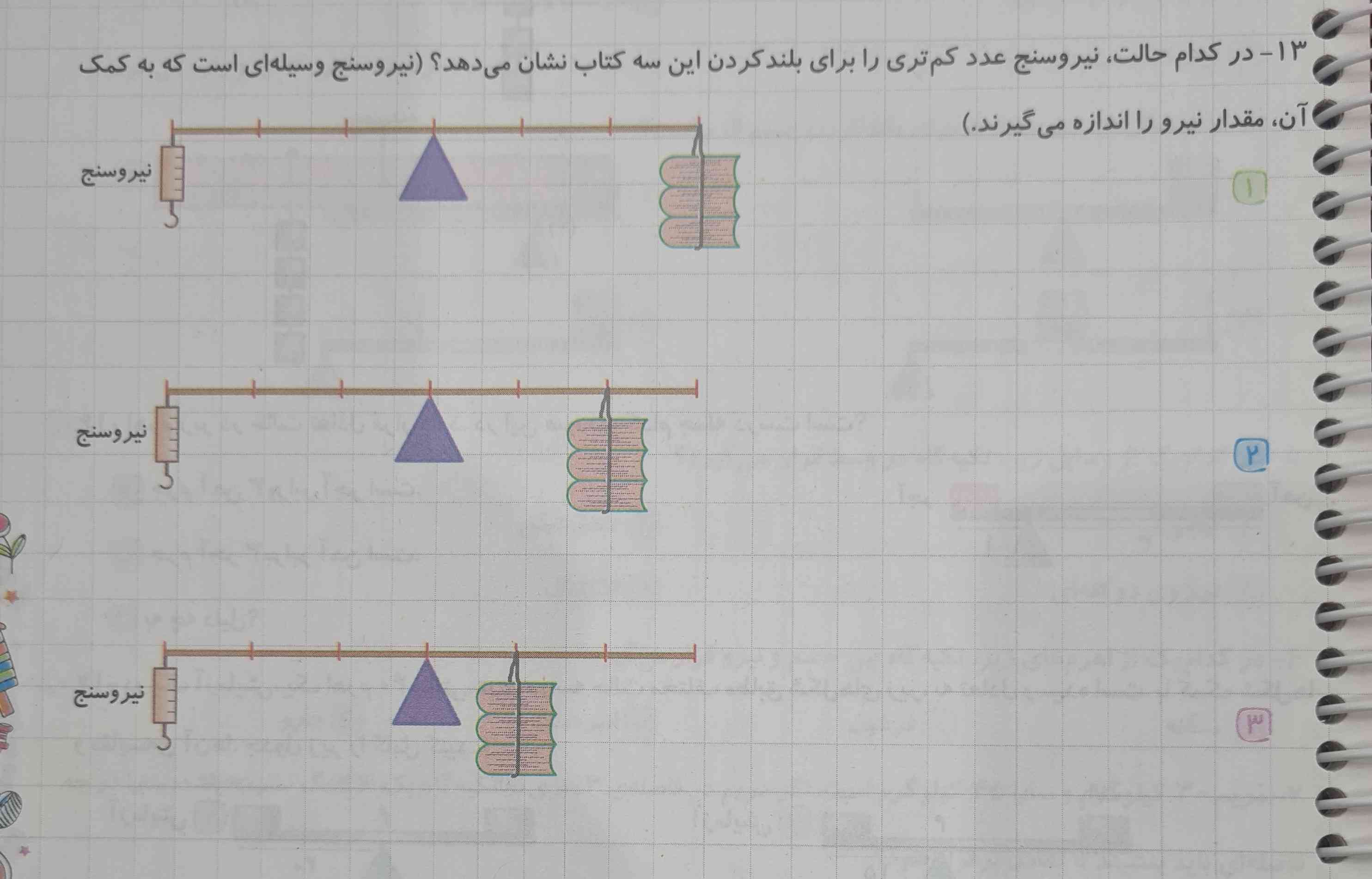 انجام‌ بدید؟