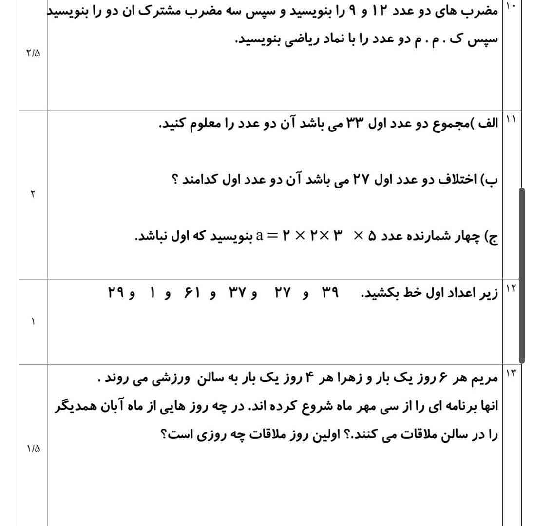 معرکه داره 
؟