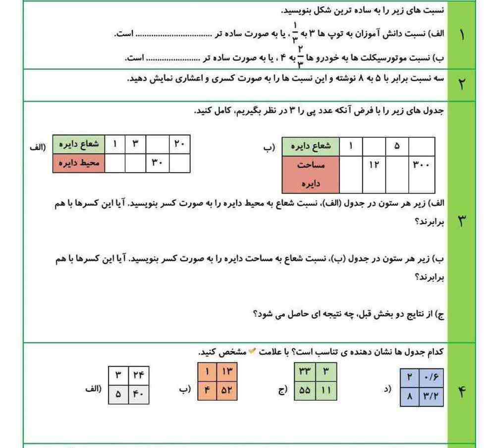 لطفا هرکی بلده برام بفرسته بخدا معرکه میدم 