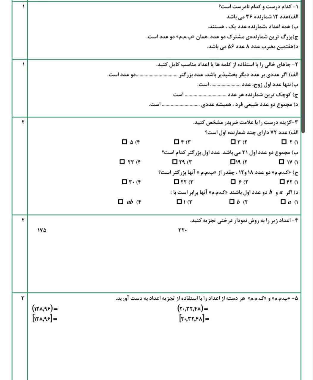 معرکه داره ؟