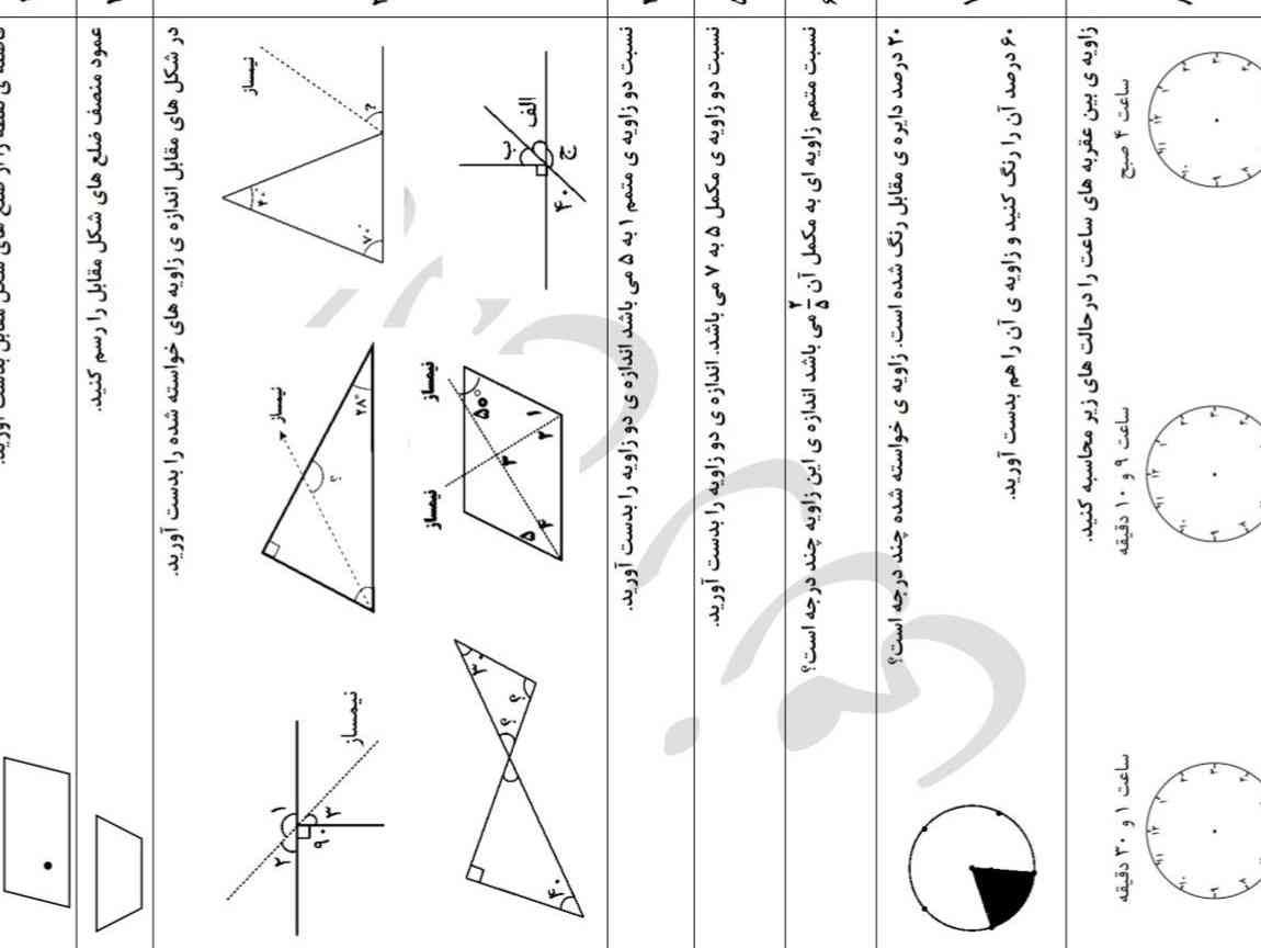 جواب کامل کاربرگ به دست بیاورید 