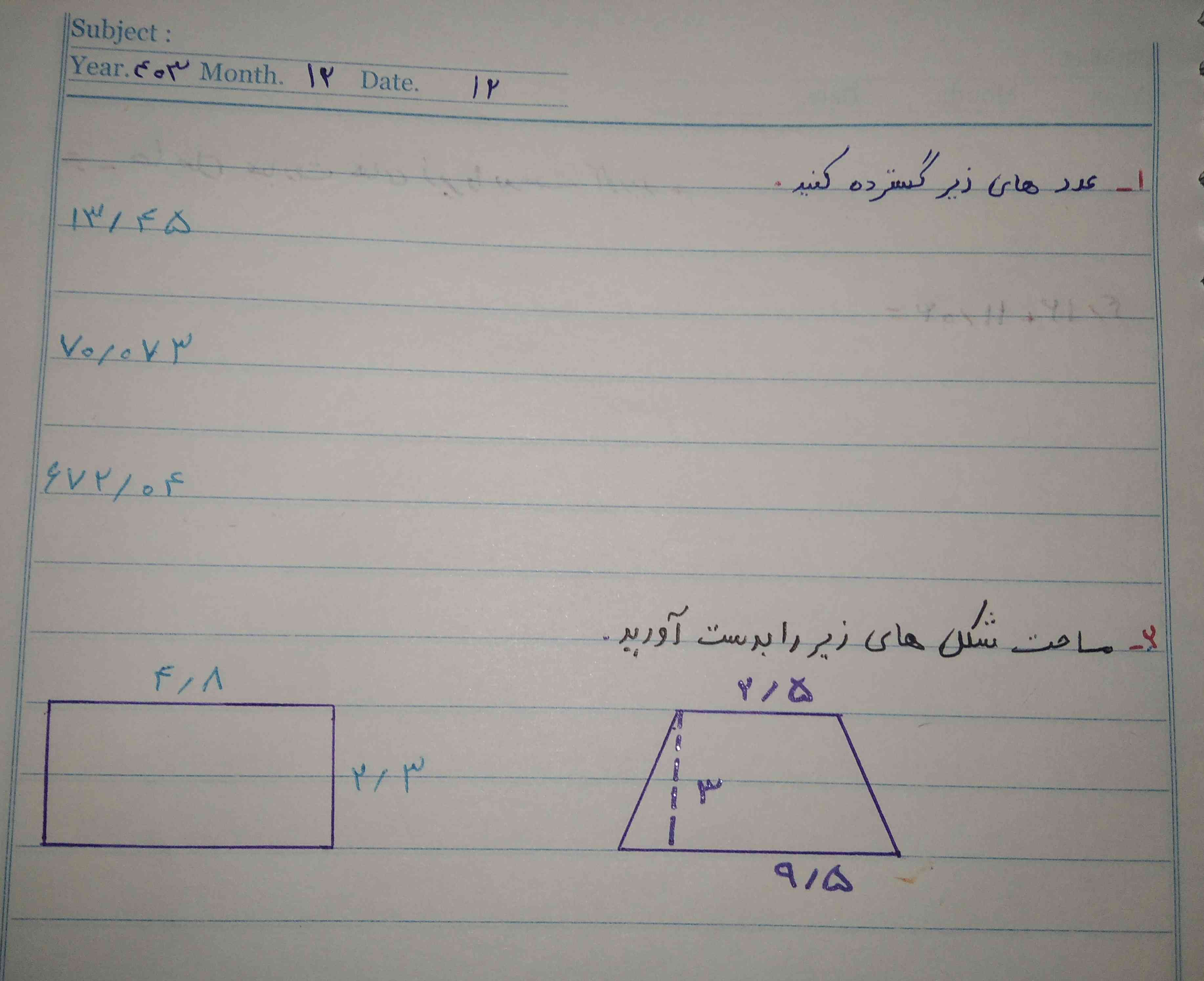 سلام لطفاً پاسخ بدید معرکه میدم حسابی فقط زود ؟