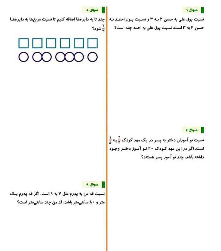 حل کنید معرکه میدم تو رو خدا سریع جواب بدین؟   ؟