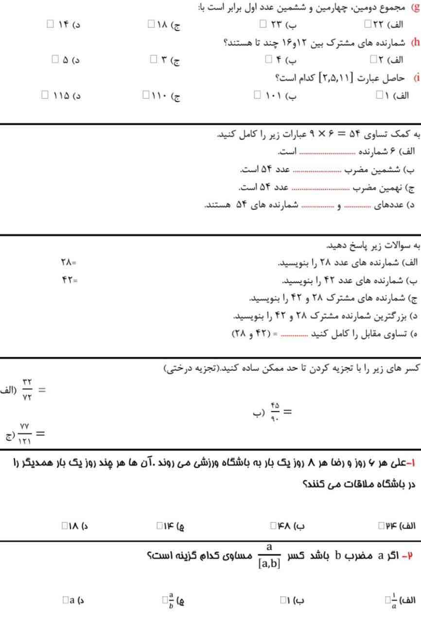 معرکه داره؟