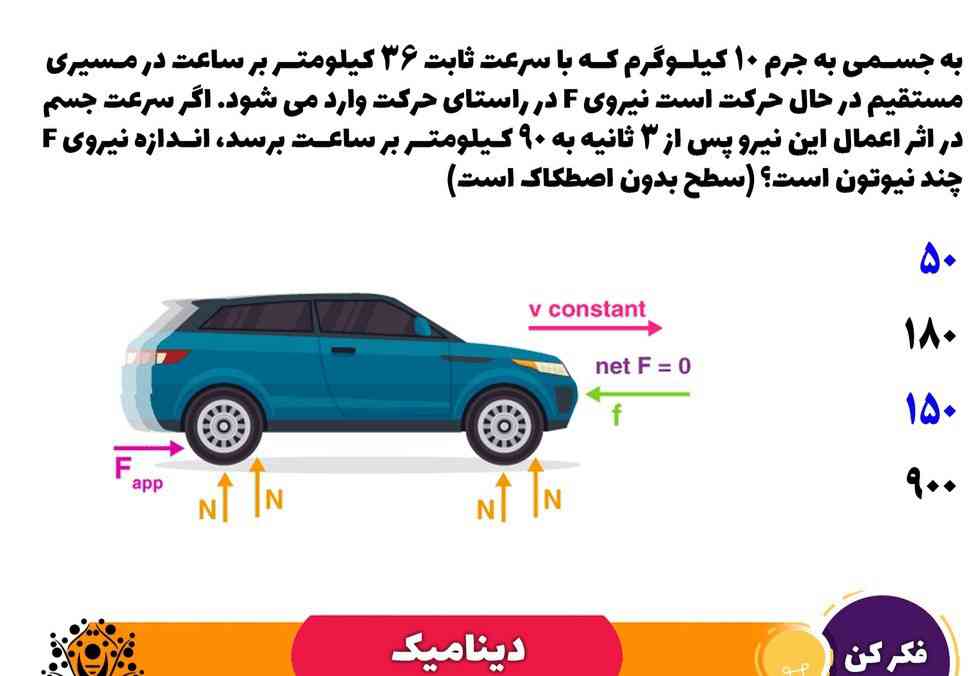 کدام گزینه درست است ؟