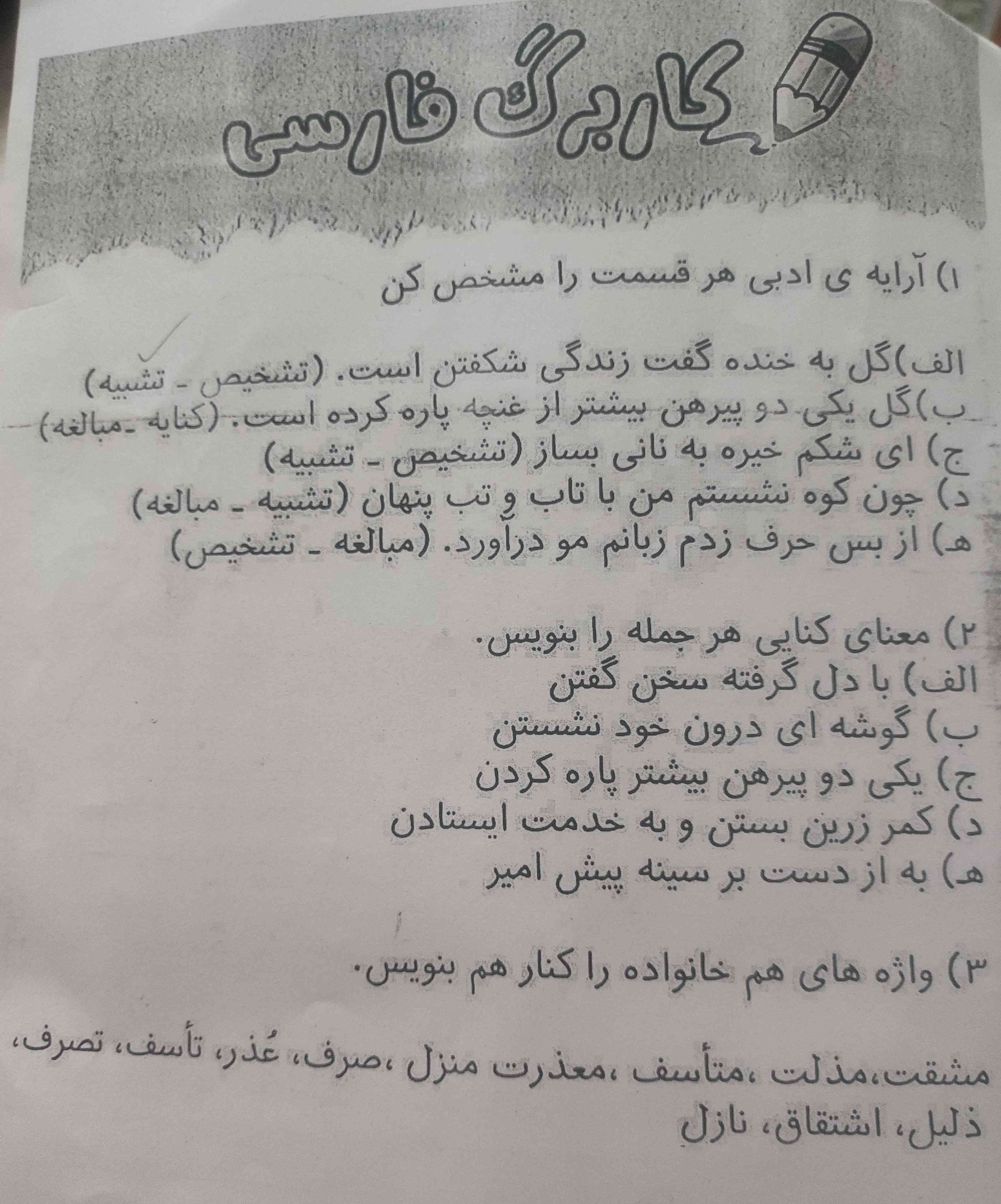 لطفاً جواب بدید بچه ها کمککککک سوال امتحانمهههه معرکه میدم فالو هم میکنم تا فردا وقت دارم لطفااا 😭♥️؟