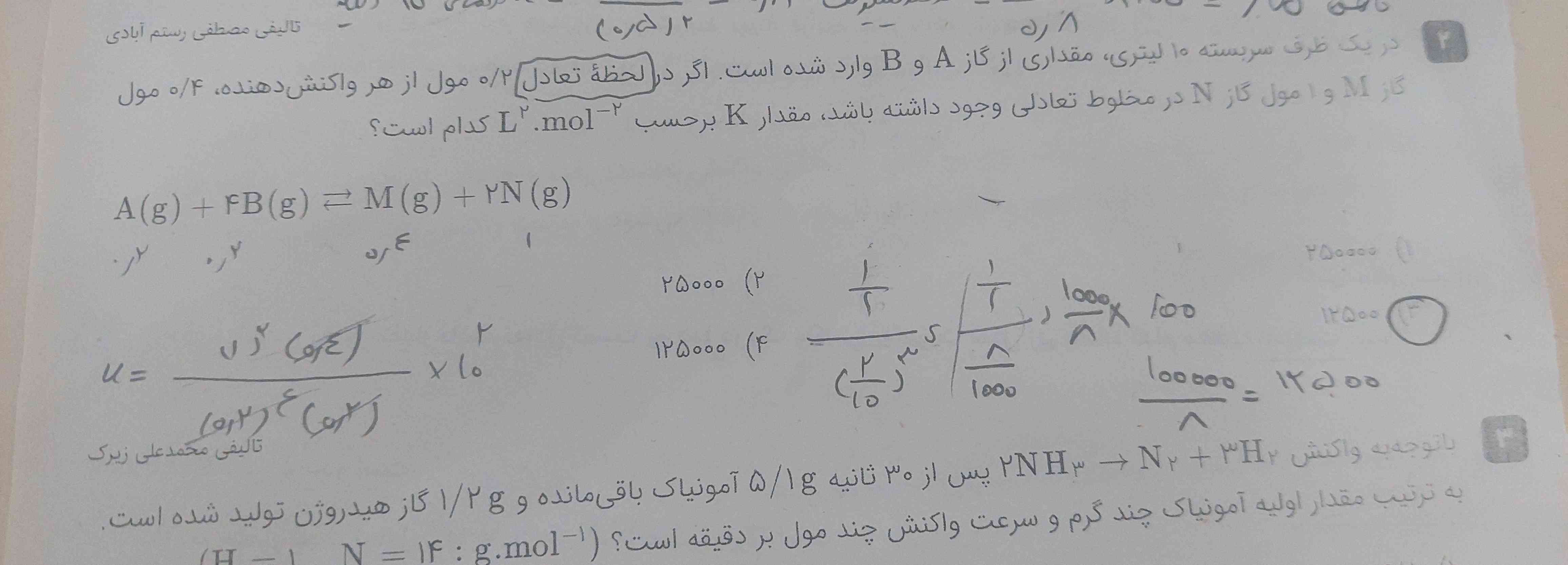 چرا این گزینه ۴ میشه؟