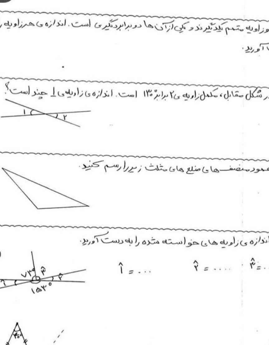 لطفاااااا حل کنید؟