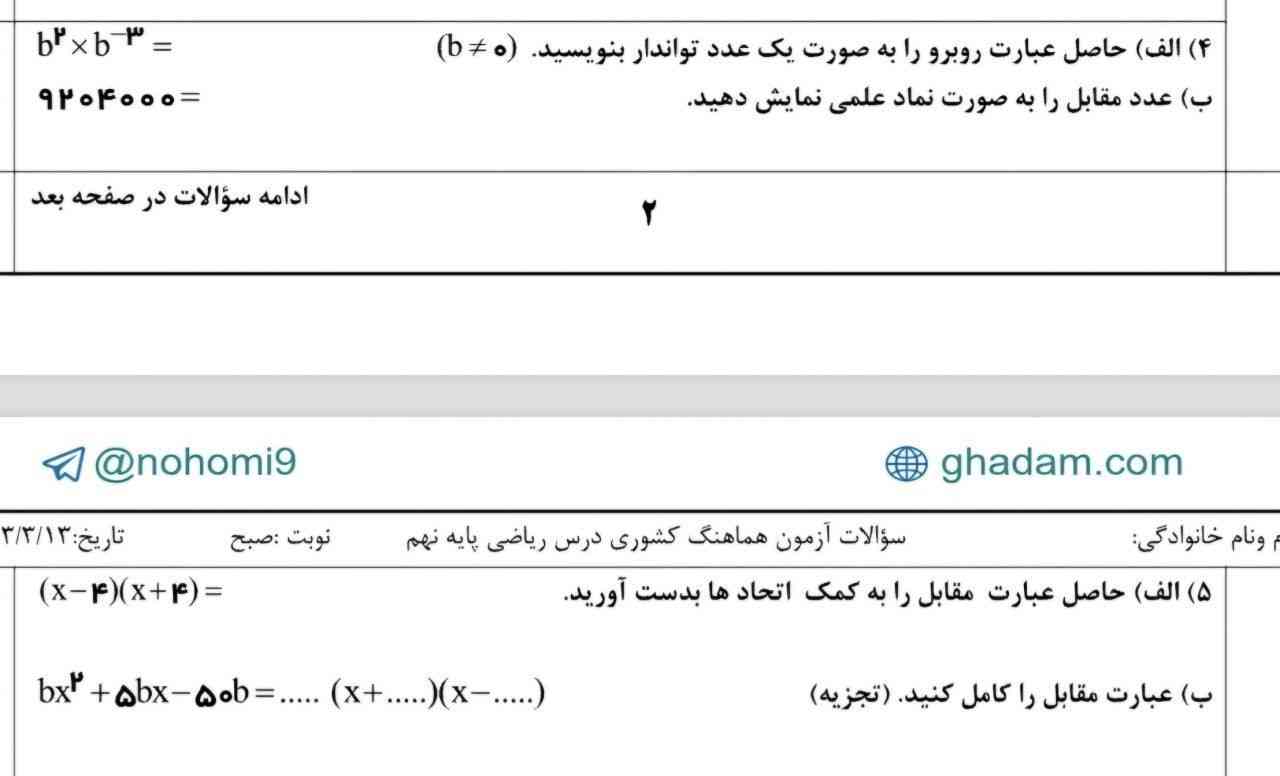 تاج میدم هر کی حل کنه.؟