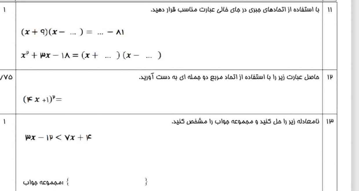 هر کی حل کنه تاج میدم عجله دارم ؟