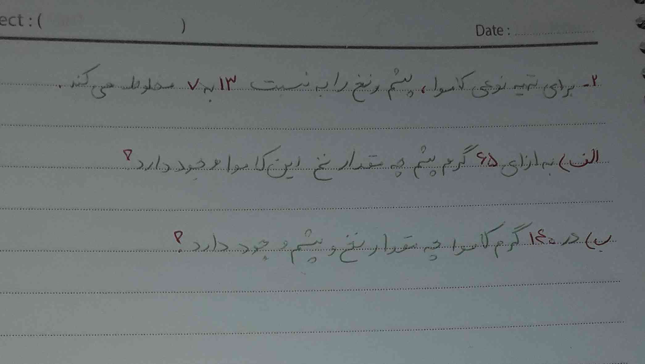 جواب بدید معرکه هم مدییم بمن نمی نحجوبسش چیه ؟