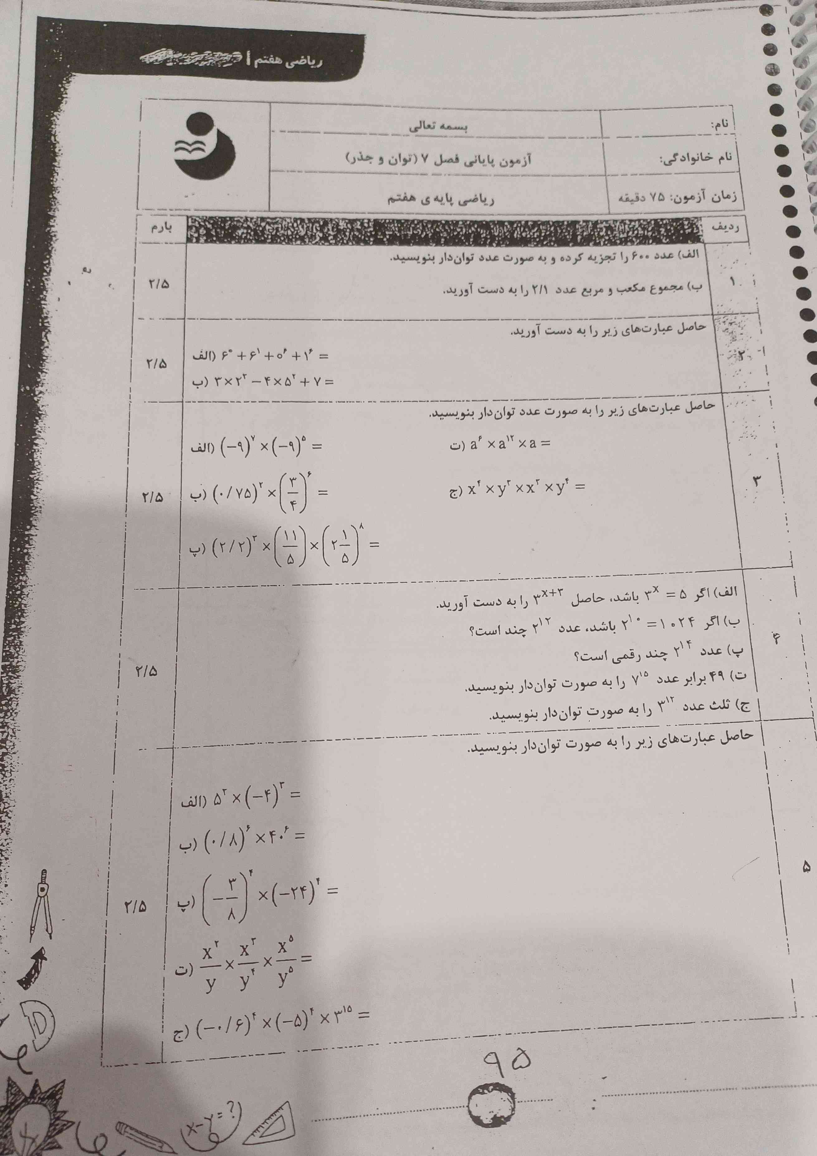 سلام هر کی جواب این صفجه رو بگه هم فالو هم لایک و هم معرکه میومد و قول میدم اینکارو کنم فقط لطفا بدید ممنون باز صفحه ی دیگرم تو یدونه دیگه میفرستم؟