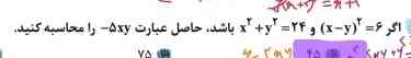 هوش مصنوعی پاسخ بده؟ جواب منفی ۴۵ هست بی زحمت راه حلش رو بگو؟؟؟