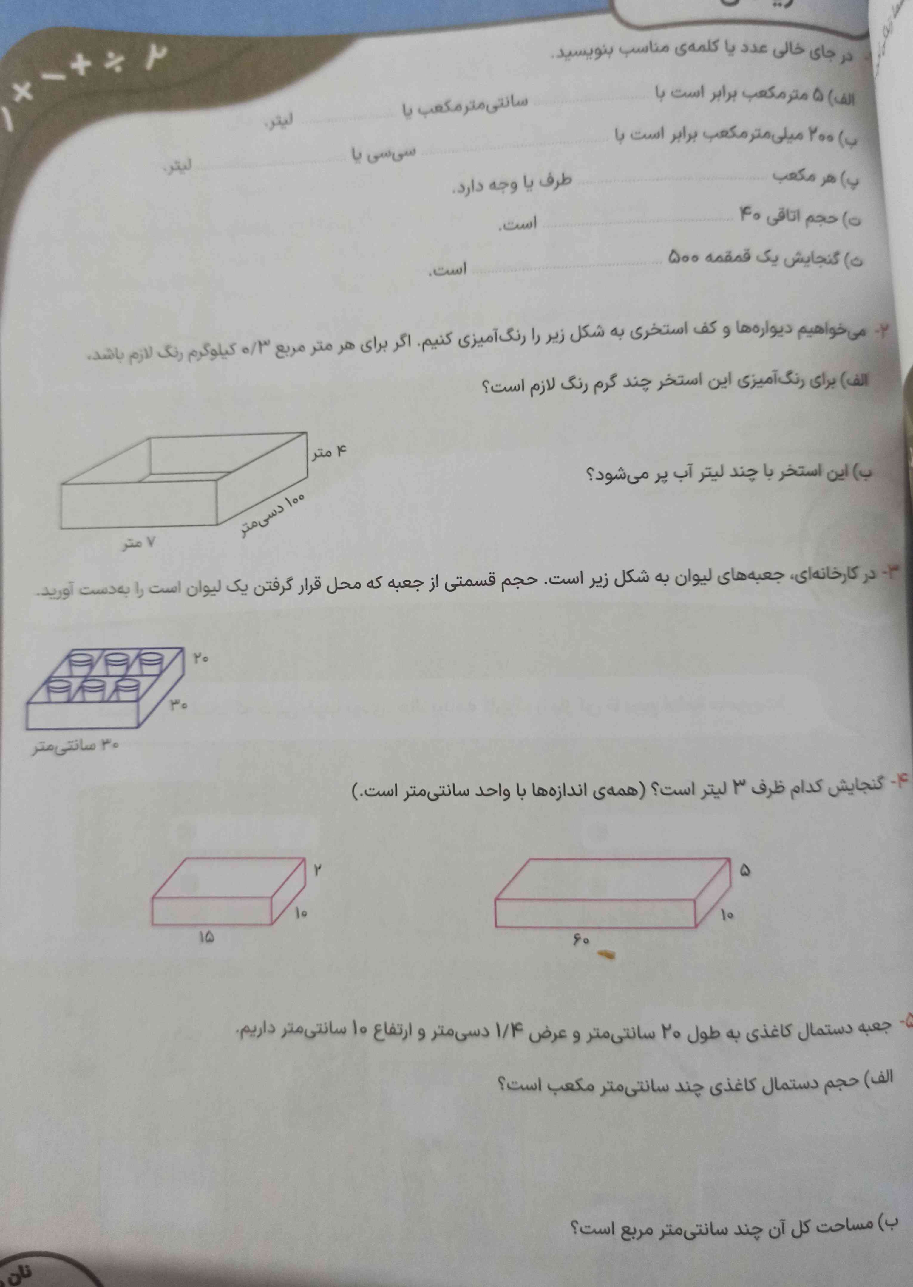 خواهش‌می‌کنم‌جواب‌بدهید?