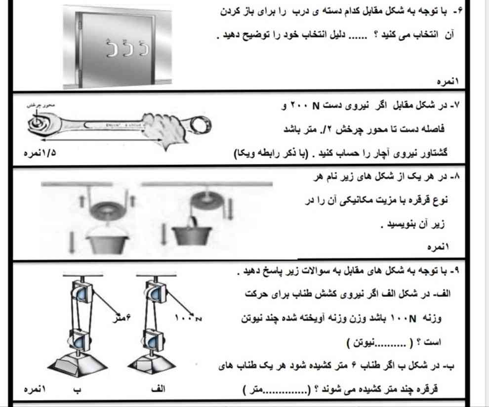 جواب این ها؟