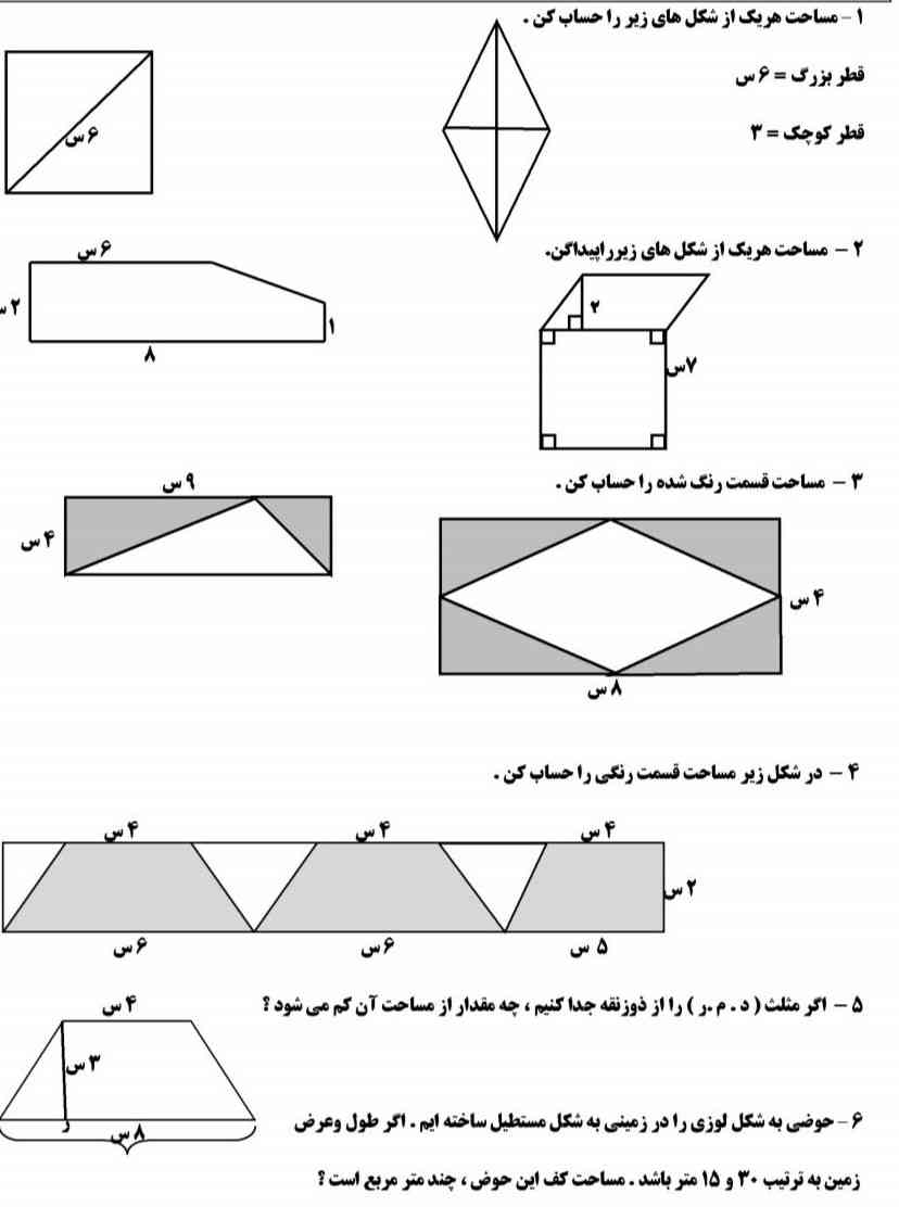 بچه‌ها کسی. ؟هست این رو ؟به؟من؟بگه؟