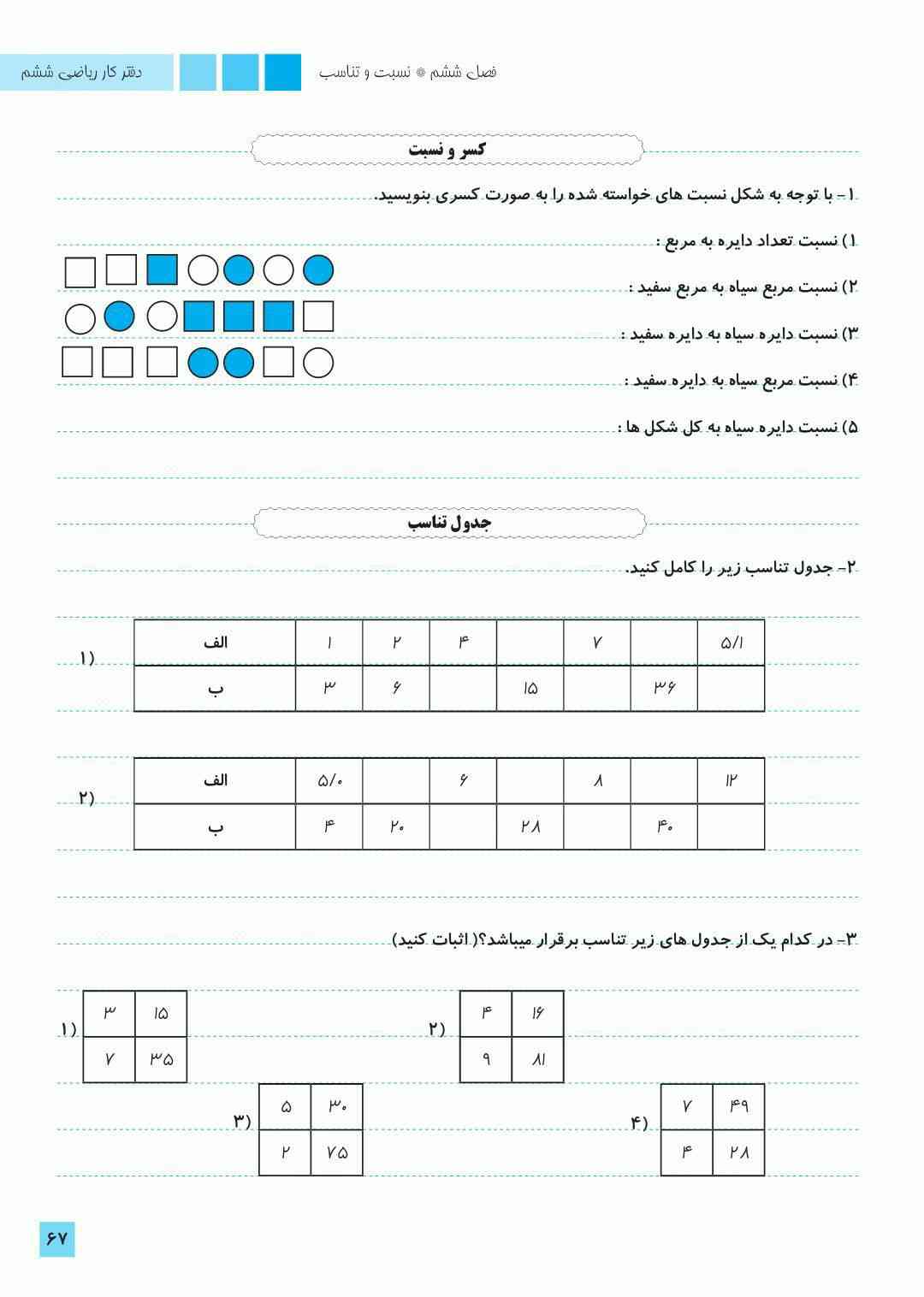 لطفاً جواب بدید ؟